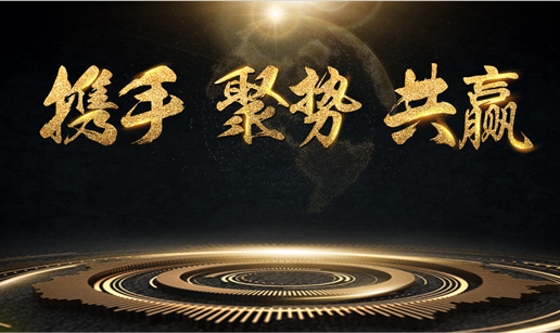 918金花游戏·(中国)官方网站与中标软件达成战略合作